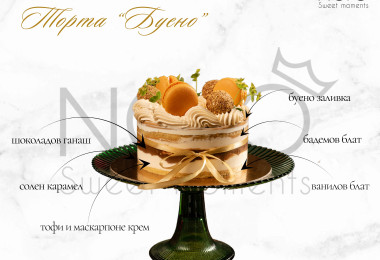 Бенто торта